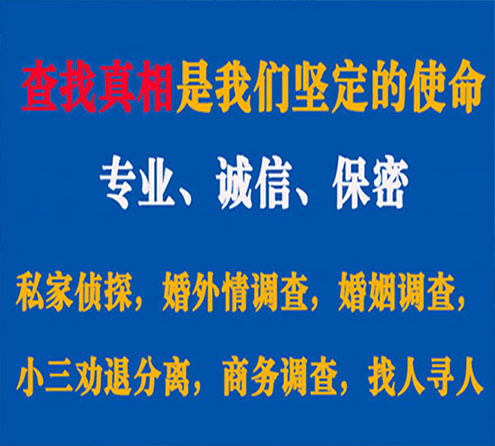 关于洪雅智探调查事务所